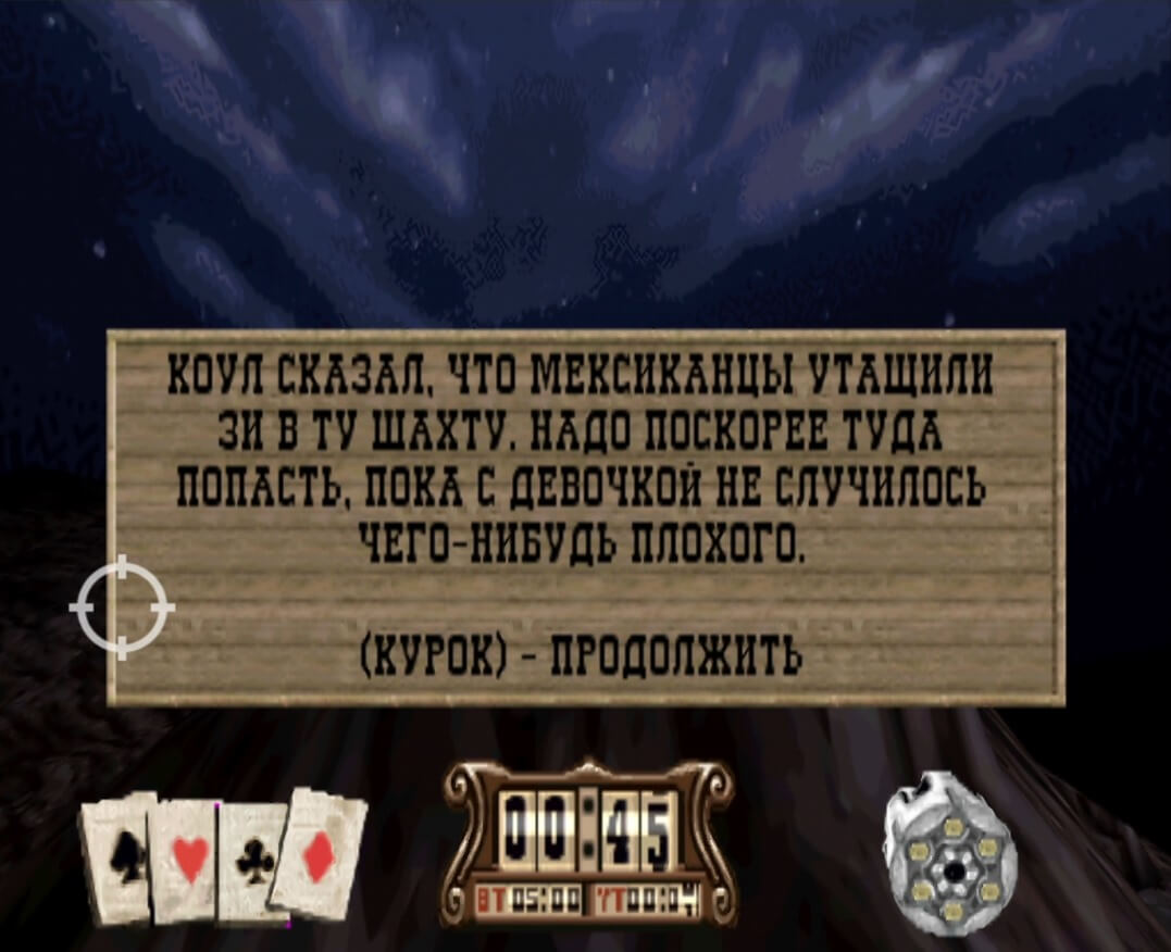 Gunfighter The Legend of Jesse James - геймплей игры на PlayStation